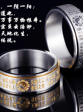 正品辟八卦转动戒指钛钢霸气