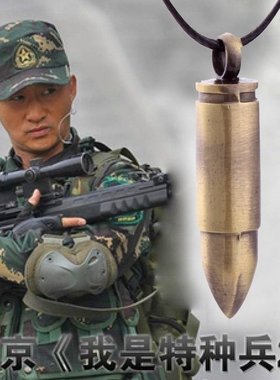 翼力钛钢男士吊坠潮人女兵子弹头