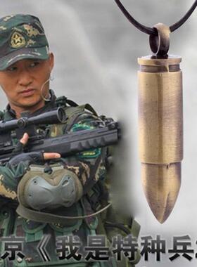 翼力钛钢男士吊坠潮人女兵子弹头