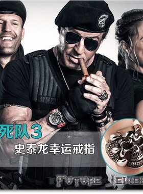 防身钛钢朋克风戒指环史泰龙同款