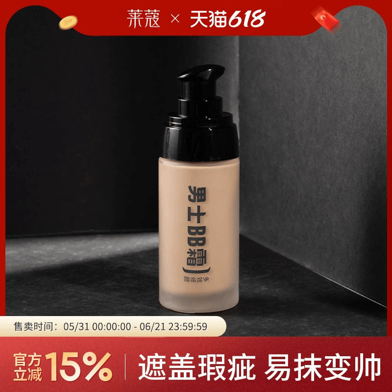 遮瑕膏粉底液男生专用素颜霜男士bb霜化妆品全套遮痘印变帅自然色