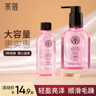 莱蔻摩洛哥护发精油女防毛躁柔顺滑改善干枯卷发持久留香免洗发膜