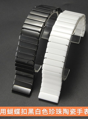 陶瓷手表带适配四叶草罗西尼铁时达ck华为智能陶瓷带男女表链配件