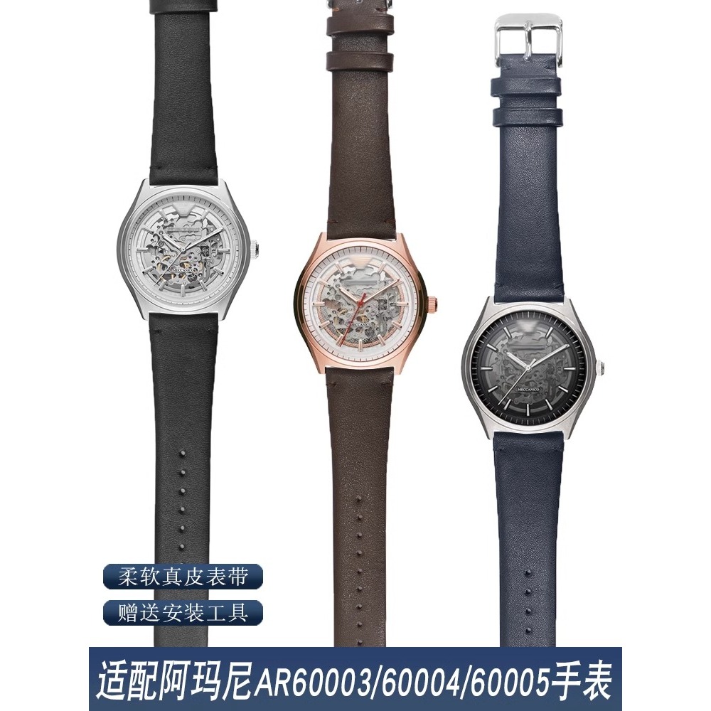 适配阿玛尼真皮手表带AR-60007/60003/60004/60005超薄柔软牛皮