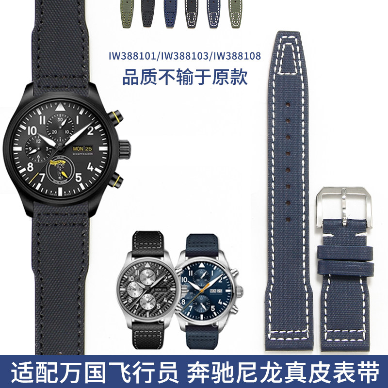 适配IWC万国飞行员小王子/梅赛德斯-AMG马石油F1织物尼龙男手表带
