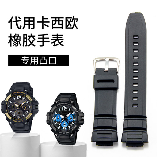 适用卡西欧硅胶表带MCW 100H 110H W-S220手表带黑色树脂男AE2000