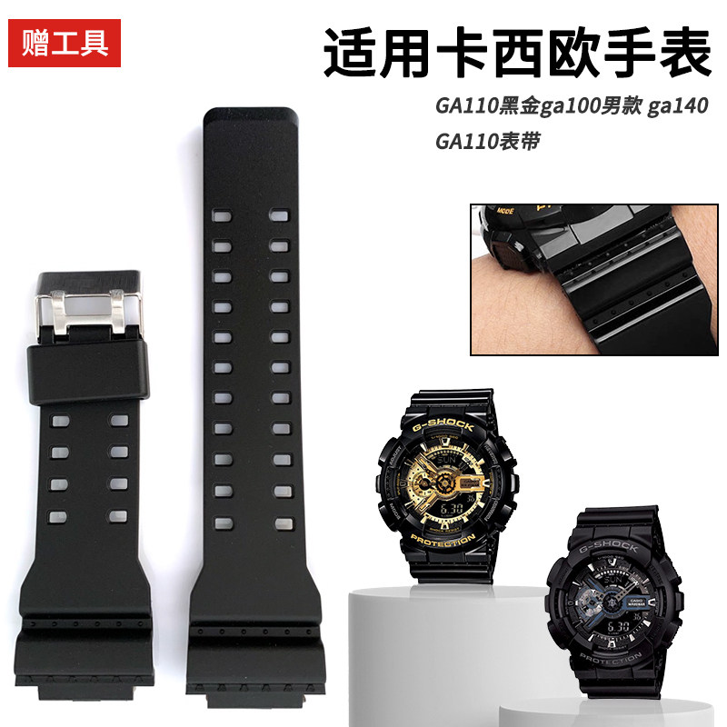 适配卡西欧gshock黑金系列手表带GA-110/100 GD120GA运动硅胶表带
