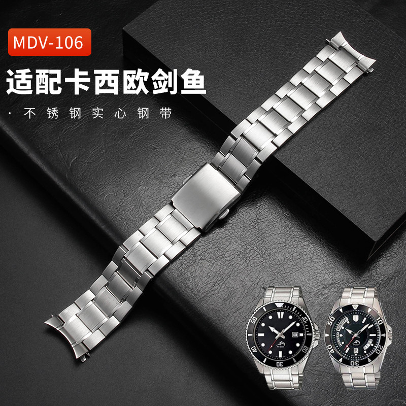 适配卡西欧剑鱼MDV-106 107手表带2784钢带不锈钢表带男22mm配件