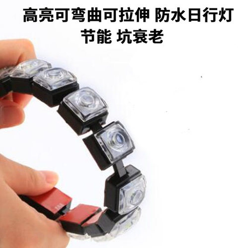 改装超亮日行灯新款防水大功率