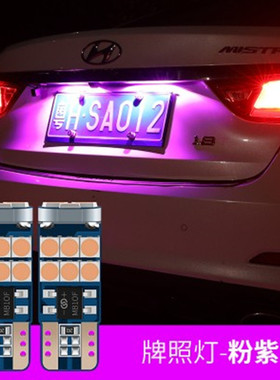 适用一汽威志夏利N57骏派A50A70CX65D60森雅R7R9车牌led后牌照灯