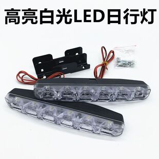 12v汽车led日行灯超亮改装通用大功率led防水日间行车灯超亮射灯
