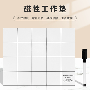 螺丝磁性记忆收纳板定位工作台垫 手机钉电脑拆机维修螺丝吸附垫