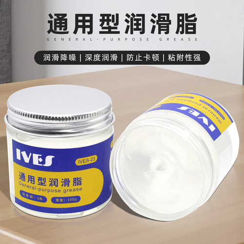 IVES工业润滑脂风扇轴承齿轮