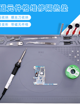 灰色维修磁性隔热硅胶垫热风枪焊接主板焊台耐高温工作磁性硅胶垫