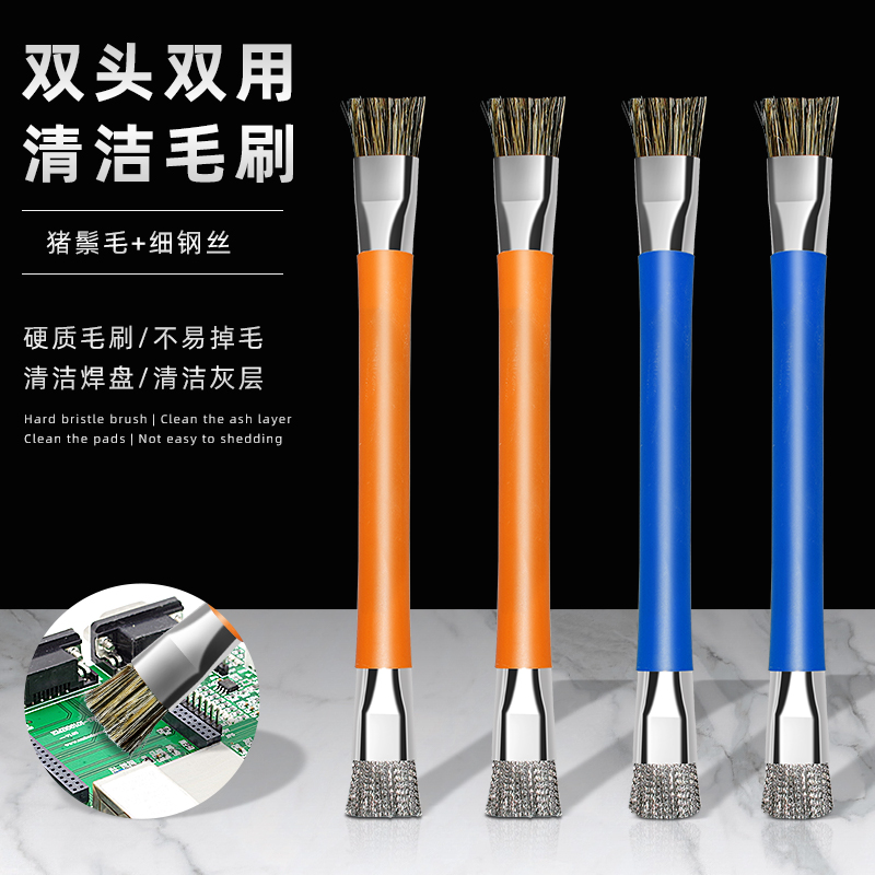 工业级清洁毛刷双头双用清洁刷
