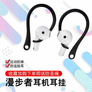 漫步者花再ZeroBuds蓝牙耳机防掉挂钩耳挂勾TO-U3运动防丢保护套