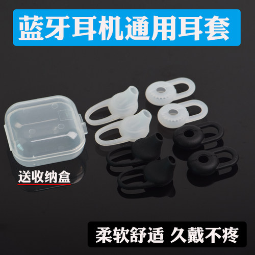 蓝牙耳机硅胶套耳套防掉耳塞套