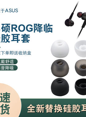 辛羽华硕耳机套厂家直销