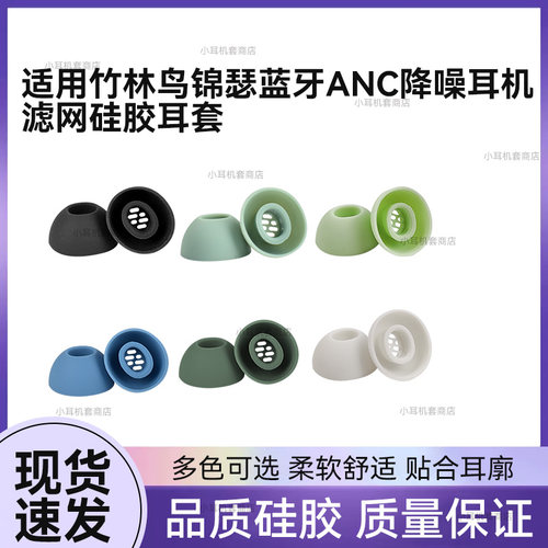 辛羽，竹林鸟锦瑟T50蓝牙ANC耳帽