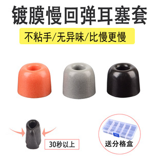 入耳式 t100t200耳塞c套降噪慢回弹耳帽耳棉配件 耳机记忆海绵t400