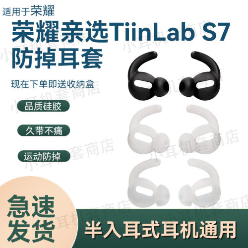 辛羽半入耳式防掉耳套，厂家直销