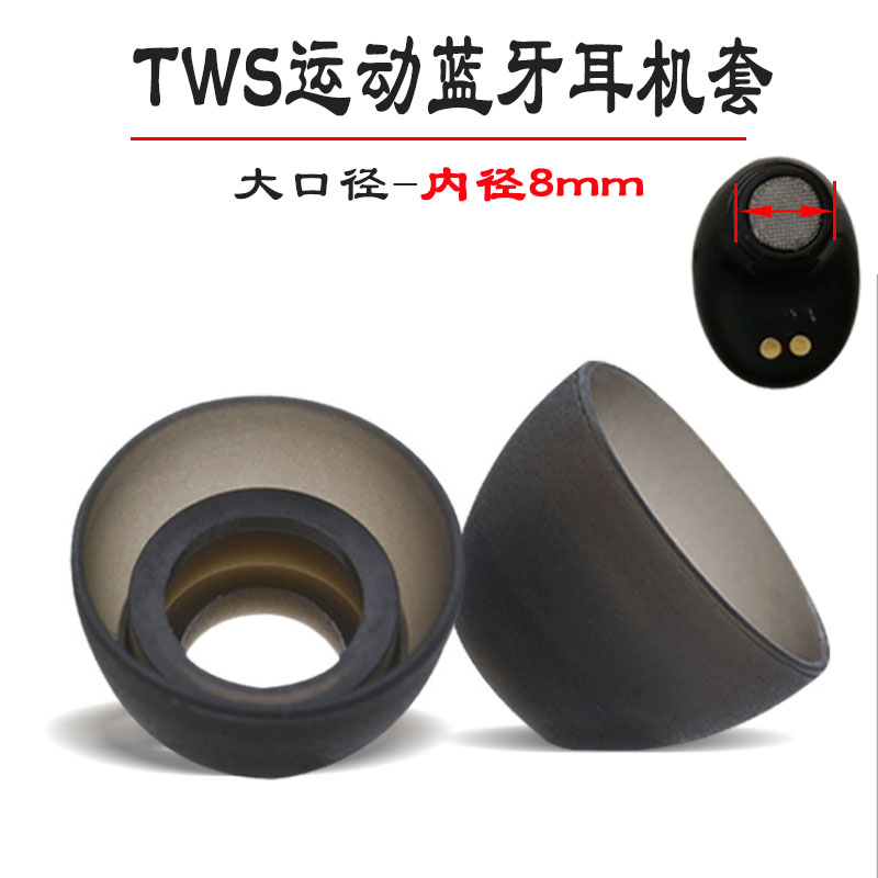 索爱迷你运动风隔音大口径耳塞帽