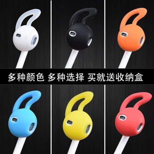 运动防掉苹果耳机套华为耳机塞套防滑套5 7p耳帽硅胶套耳冒 6plus