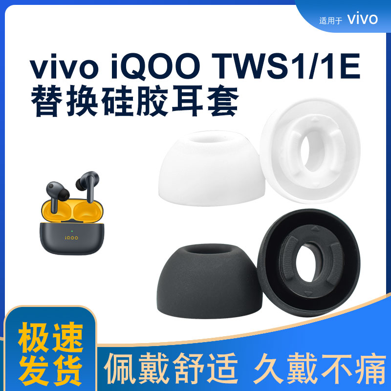 辛羽vivotws1耳套厂家直销