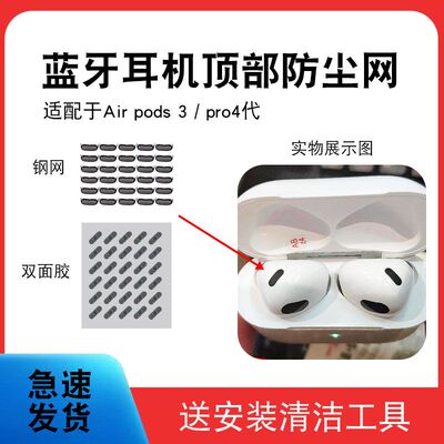 辛羽耳机防尘网厂家直销