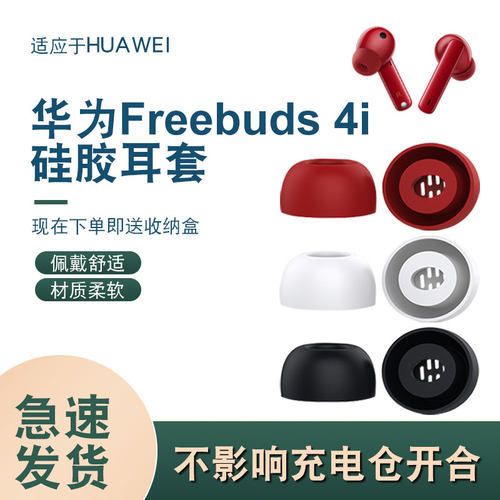 辛羽华为4i硅胶套厂家直销