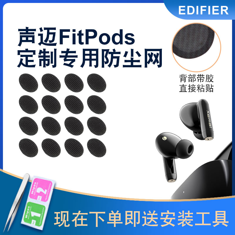 辛羽漫步者Fitpods网厂家直销