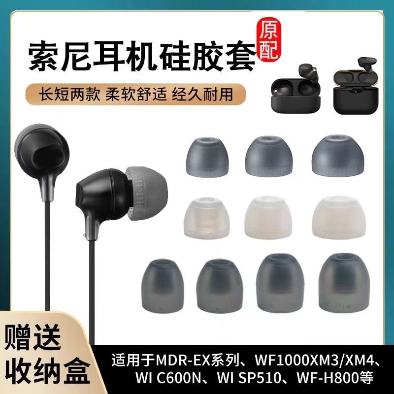 辛羽索尼硅胶套，柔软舒适