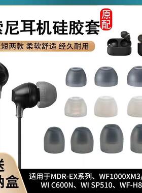 辛羽索尼硅胶套，柔软舒适