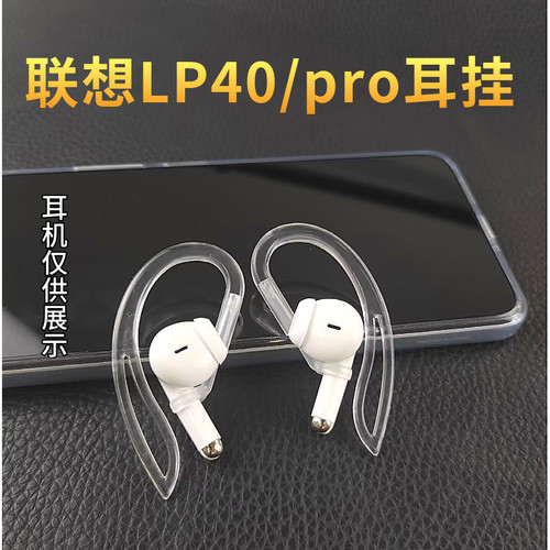 辛羽LP40pro耳挂厂家直销