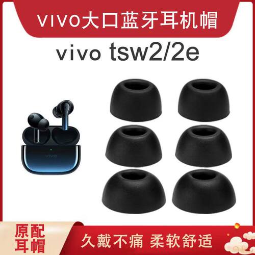 辛羽vivotws2硅胶软厂家直销