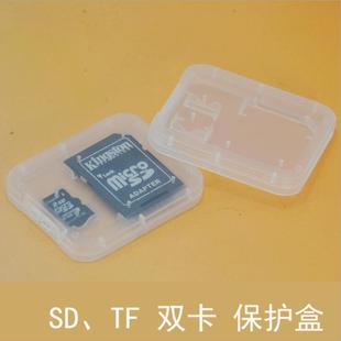 单反相机内存卡收纳小白盒1SD 6TF 1记忆棒存储包闪存卡收纳盒