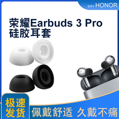 辛羽荣耀Earbuds3Pro帽厂家直销