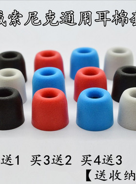 适用于Vsonic/威索尼可VSD1/VSD2/VSD3/VSD5/GR07耳机套帽耳塞C套