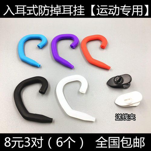 入耳式耳机圆线扁线耳挂耳钩防掉硅胶ie80绕耳式diy配件ie60挂钩