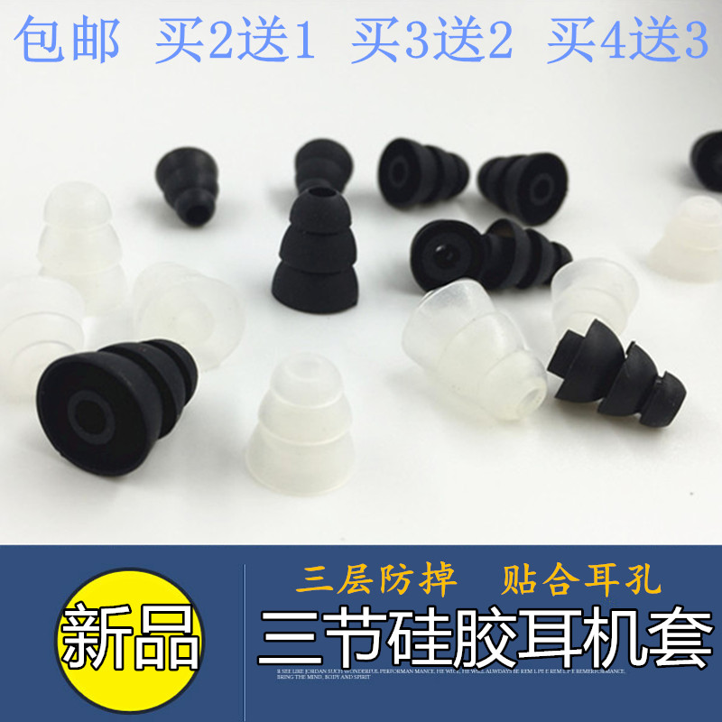 耳机IM70/IM50/IM04/CKR10/9入耳式耳机硅胶套三层 耳帽塞