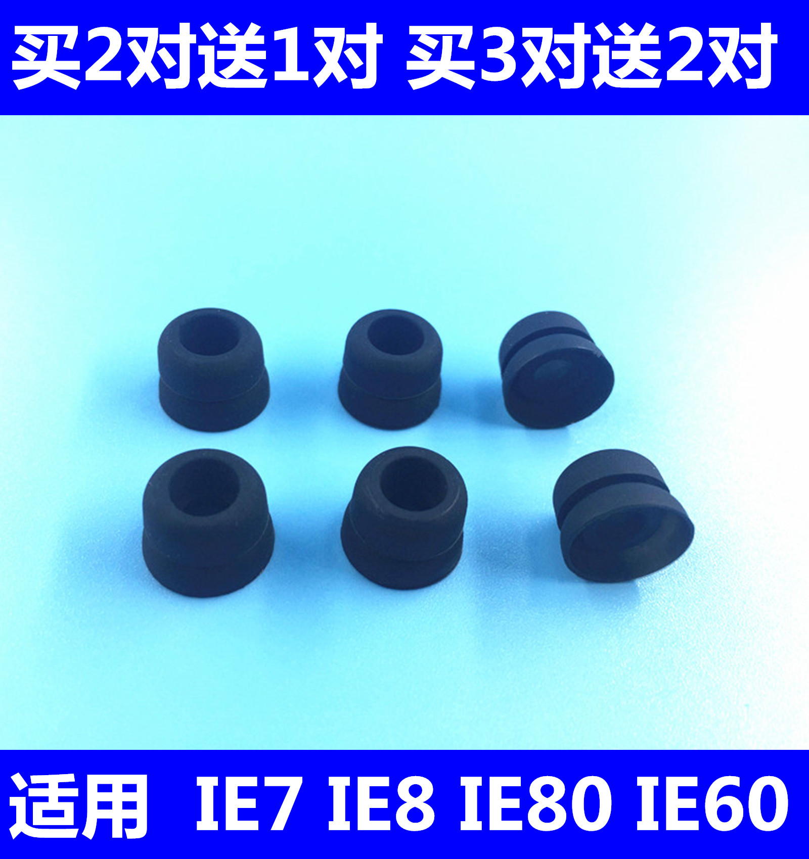 入耳式耳机硅胶套双层耳塞式