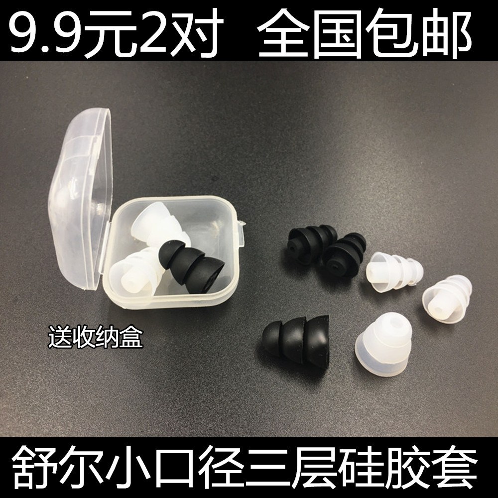 舒尔se215入耳式耳机硅胶套