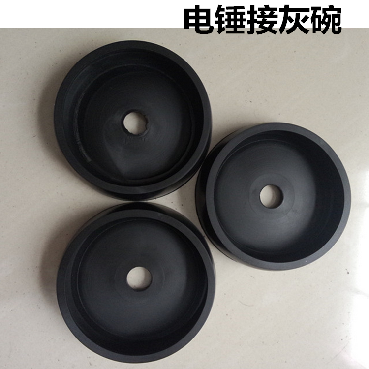 电锤防尘罩接灰碗 电动工具配件 冲击钻防尘器防尘罩 接灰碗