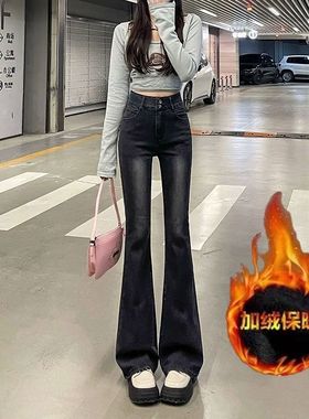 美式复古烟灰色加绒微喇牛仔裤女秋冬高腰弹力外穿保暖休闲喇叭裤