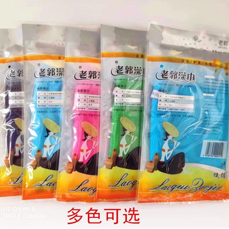 老郭搓澡巾中纱批发包邮不疼下泥男女通用