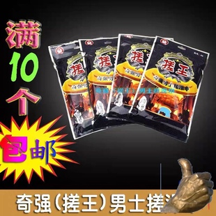 奇强老款搓王澡巾手套男士专用宾馆超市澡堂粗砂包邮