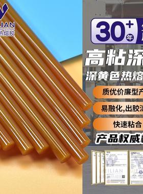 EVA环保电动车头盔热熔胶棒高粘黄色热熔胶棒黄胶棒铸造消失模胶