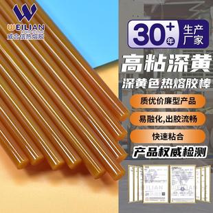EVA环保电动车头盔热熔胶棒高粘黄色热熔胶棒黄胶棒铸造消失模胶