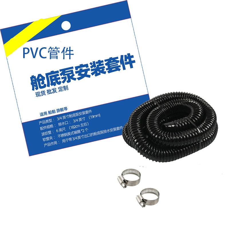 欧美跨境H12V-1100GP3/41-1/4英寸安装舱底泵排水软管 房车游艇配