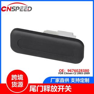 黑色尾门开关 2003 9676028380 2009 适用于Citroen 跨境热销